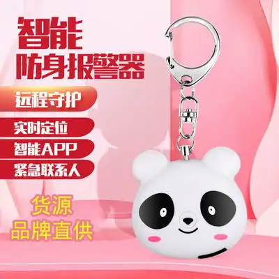 智能防身报警器女子防身用品防狼神器学生户外防护女生呼救尖叫