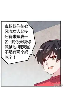 总裁的天价萌妻漫画第89话一家四口漫客栈