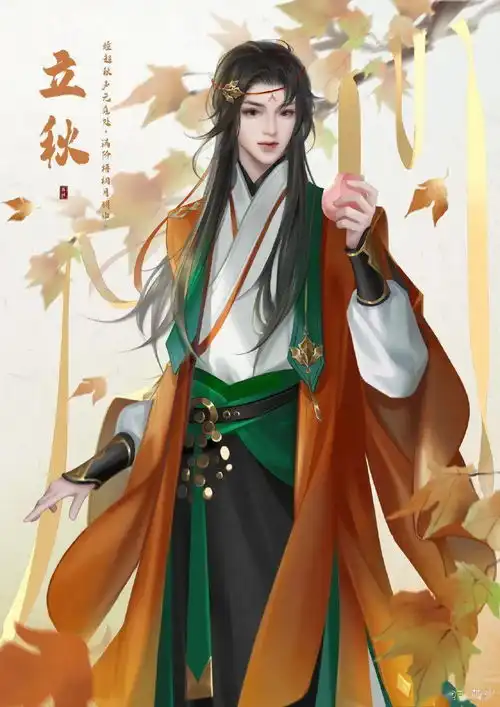 二十四节气拟人系列秋季篇