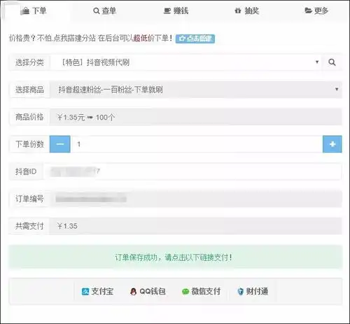 上千部手机批量刷,一夜涨粉百万,抖音算法滋生刷量造假链