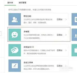 微信运营微信公众号如何开通多客服系统