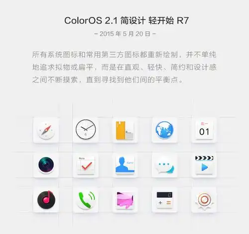 coloros坐拥2.5亿用户群体,数一数coloros历代版本icon