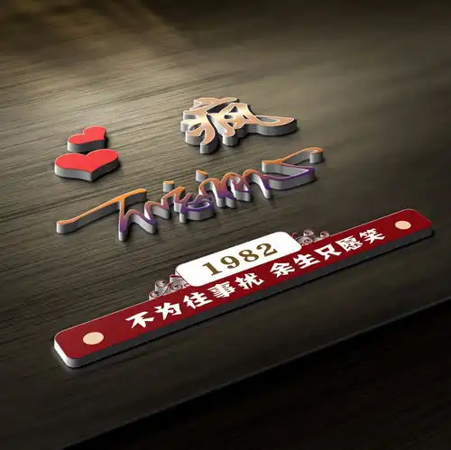 您要的微信头像做好了,二十多张烫金质感签名头像,留名字我设计