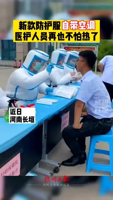 新款防护服自带空调,有点像大白,医护人员再也不怕热了