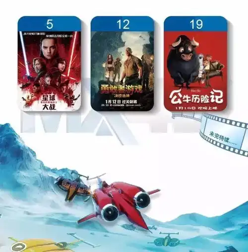 请查阅2018年1月影片