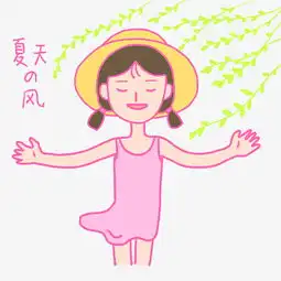 夏日清凉粉色手绘卡通可爱泳装小女孩夏天的风表情包图片素材其他格式下载卡通手绘边框大全