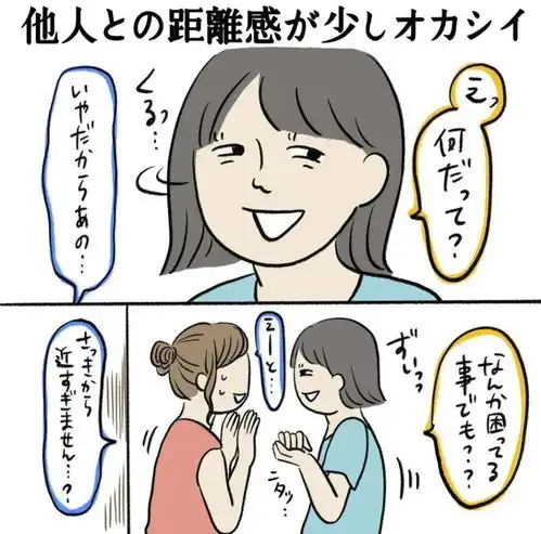 妹子把中国特色画成漫画引10万日本人围观声音大重人情没有不能吃的