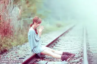 photoshop给铁轨上的美女加上甜美的韩系青蓝色教程