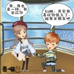 厘米秀漫画我的男闺蜜大结局