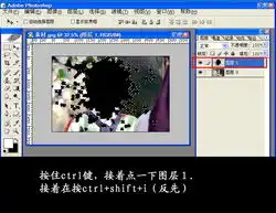 教你用photoshop制作照片打散效果