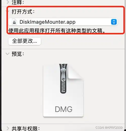在macos系统下dmg文件显示压缩包无法双击安装解决办法