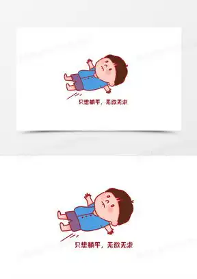 淡定图片带字头像大全熊猫办公