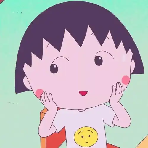 樱桃小丸子头像