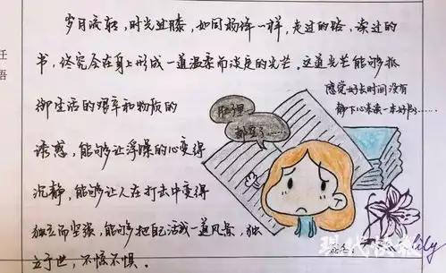校园别人家的老师女教师这样画评语,又萌又温馨