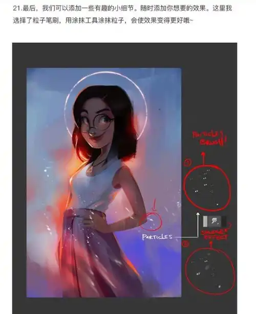 ps基础教程教你制作手绘卡通人物