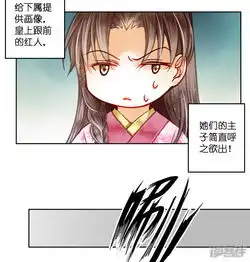 爱上无敌俏皇后漫画第58话享受皇帝的包养漫客栈