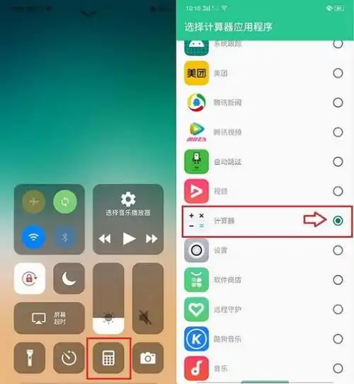 安卓一键变苹果系统