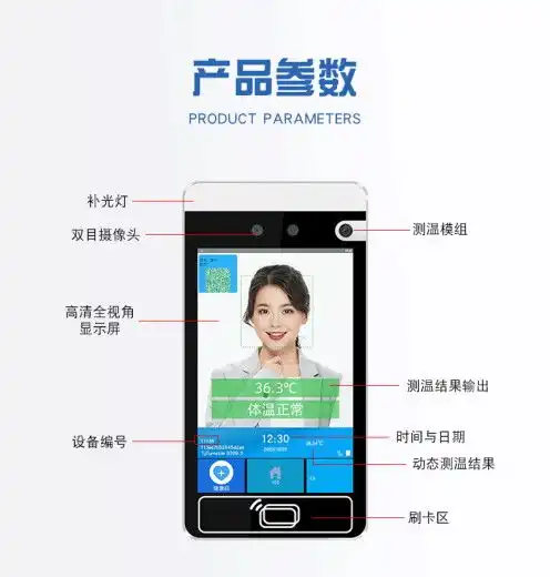 人脸识别测温一体机刷脸考勤门禁系统智能电子红外线人体温度检测仪人行门闸通道闸机小区工地学校活体测温仪