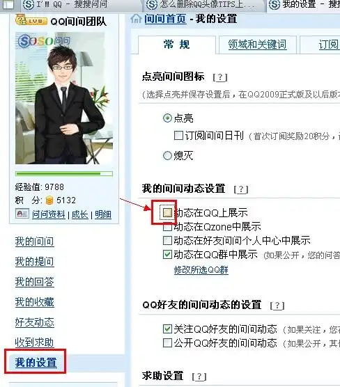 电脑qq端的系统头像酷狗