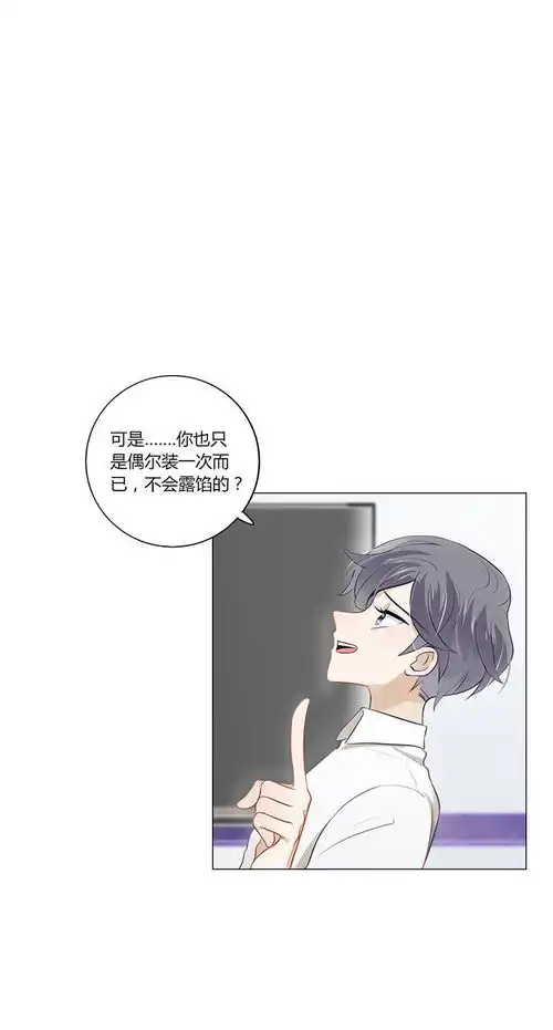 不宜嫁娶这个男人会卖萌爱奇艺漫画