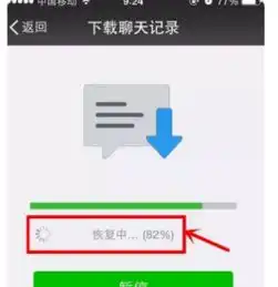 求大神指点,不用电脑怎么在安卓手机上面恢复微信聊天记录
