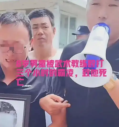 青岛中院激民愤男童最后绝望三小时让人窒息,父母当庭崩溃大哭