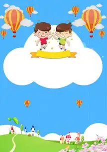 卡通可爱晚托班火爆招生广告背景素材背景图片素材免费下载psd格式熊猫办公