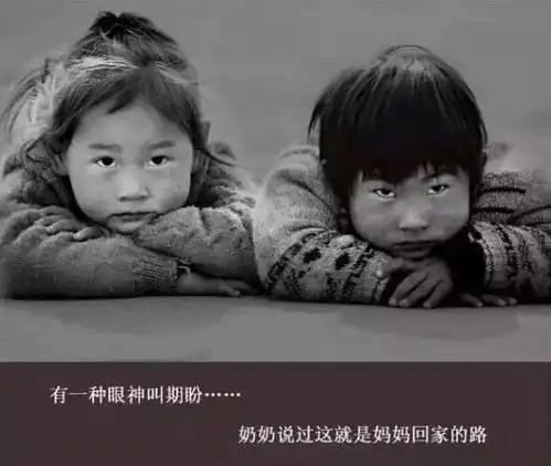 关注留守儿童有一种眼神叫期盼,奶奶说那是妈妈回家的路