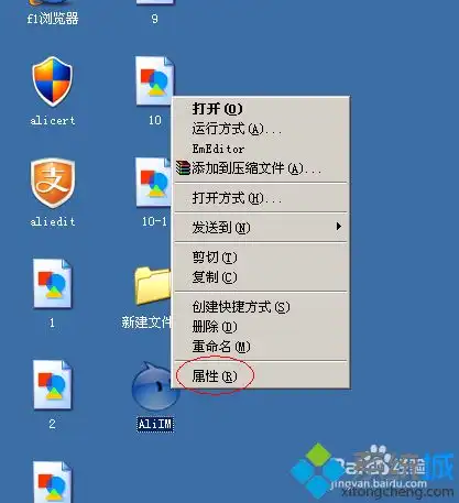 旺旺怎么去服务器接收文件夹,xp系统下找到阿里旺旺安装路径文件夹的方法