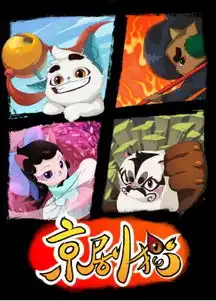 京剧猫的ip之路国产原创动漫的全球化泛娱乐