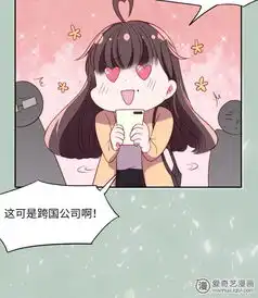 姐姐来自神棍局第一话让林志玲出来说话爱奇艺漫画