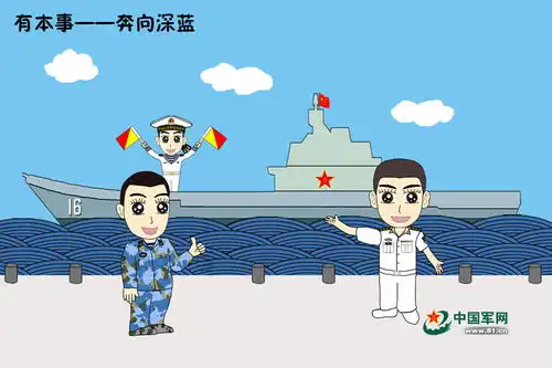 军营漫画新一代革命军人好样子