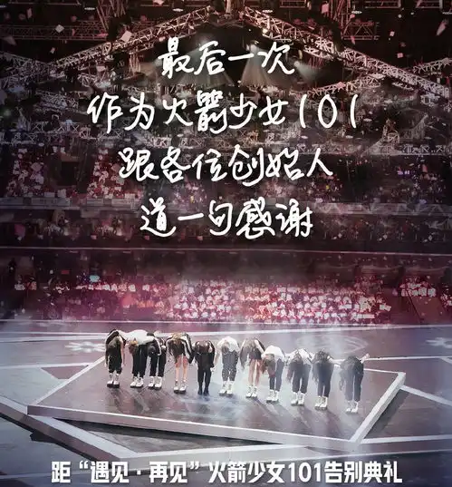 火箭少女101熬夜工作身体超负荷,状态惨不忍睹,她直接病倒住院