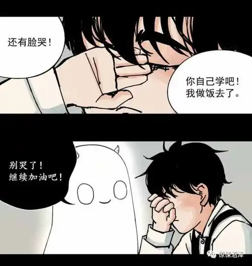 黑暗料理漫画隐匿在人类身后的可怕怪兽