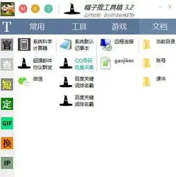 帽子推工具箱下载帽子推工具箱3.2正式版极光下载站