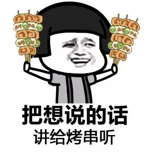 没有什么比美食更能解决问题的了