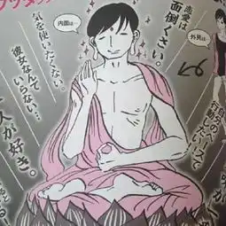 如何让一名佛系男变身斗战胜佛只需get到一点