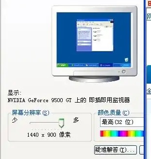 笔记本电脑win7系统玩魔兽dota怎么屏幕不是全屏就中间是好的两边就是黑杠最好能加qq语音聊