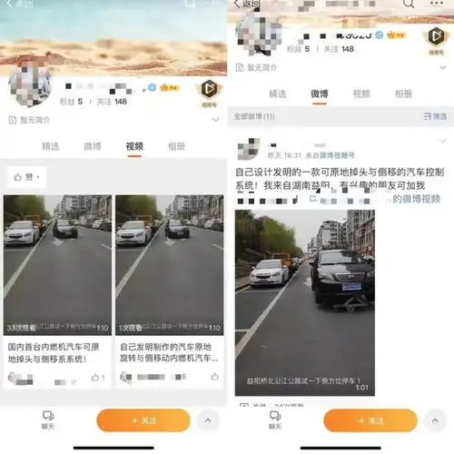 高手益阳男子6年花20多万研制出侧方位停车系统交警回应亮了