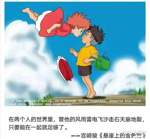 温柔了世界的宫崎骏语录文案治愈系文字