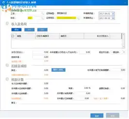 云南省自然人税收管理系统扣缴客户端下载3.1.050官方版河东下载站