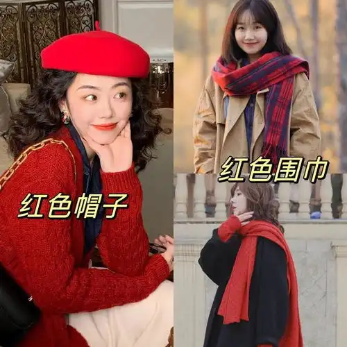 入秋才发现,美拉德穿搭不兴了,满大街都是红色系太高级