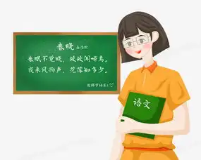 教师节之手绘卡通美丽女老师上课形象png图片素材免费下载psd格式熊猫办公