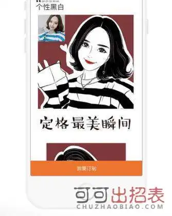 抖音照片变漫画软件是什么照片变漫画软件功能详解