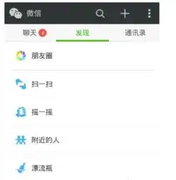 微信头像怎么换