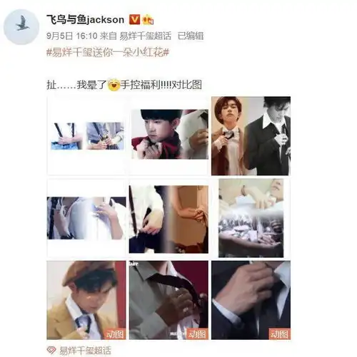 禁欲系男孩易烊千玺前来报道,这是专属于手控党的福利