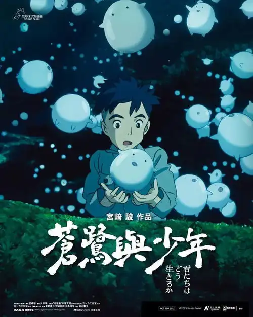 宫崎骏最后一部动漫作品定档,海报很惊艳