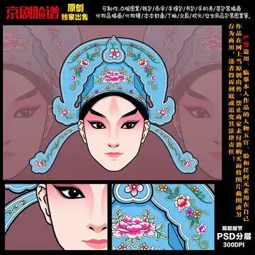 京剧,海报设计,画册宣传单广告,设计模板,汇图网
