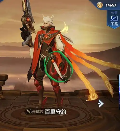 王者荣耀春节推出百里守约朱雀志,美工团队现重大失误丢失吊坠