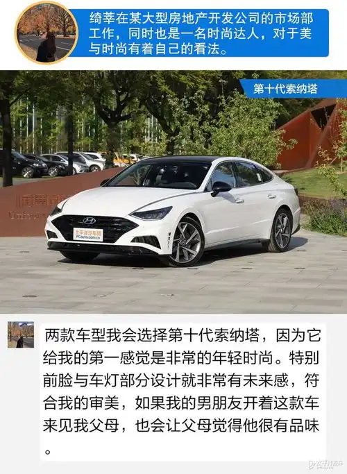 韩系欧巴与美系小伙哪个更棒看索纳塔对比迈锐宝xl